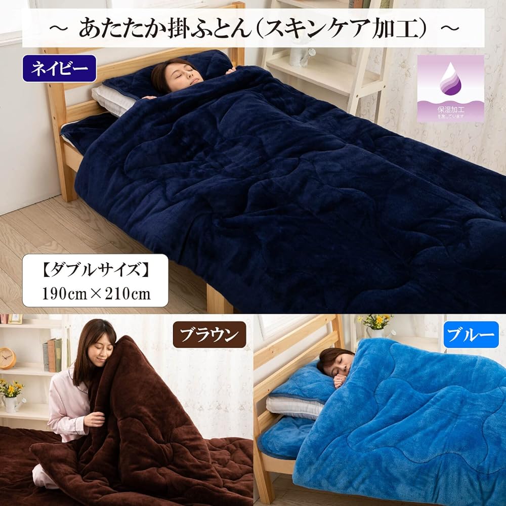 Comforter Double Winter Skin Care Warm Brushed Futon Flannel Moisturizing Treatment 190 x 210 cm Blue