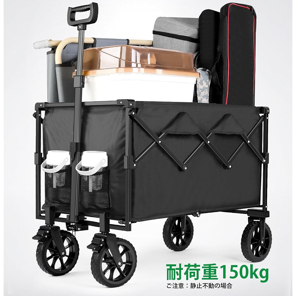 Kurumina Carry Wagon, Foldable Carry Cart, Outdoor Camping Cart, Outdoor Wagon, Telescoping Handle, Equipped with Wide Tires, Large Capacity 150L, Load Capacity 150kg, Free Standing Storage, Perfect for BBQ, Fishing, Excursions, 4 Wheels, Leisure, Camp