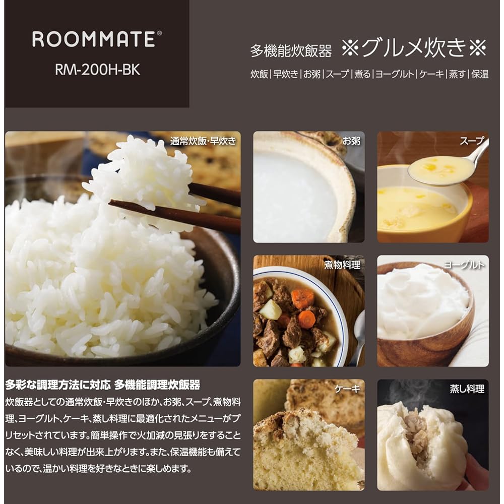 ROOMMATE Multifunctional Rice Cooker 4 Cups Gourmet Cooker Black RM-200H-BK
