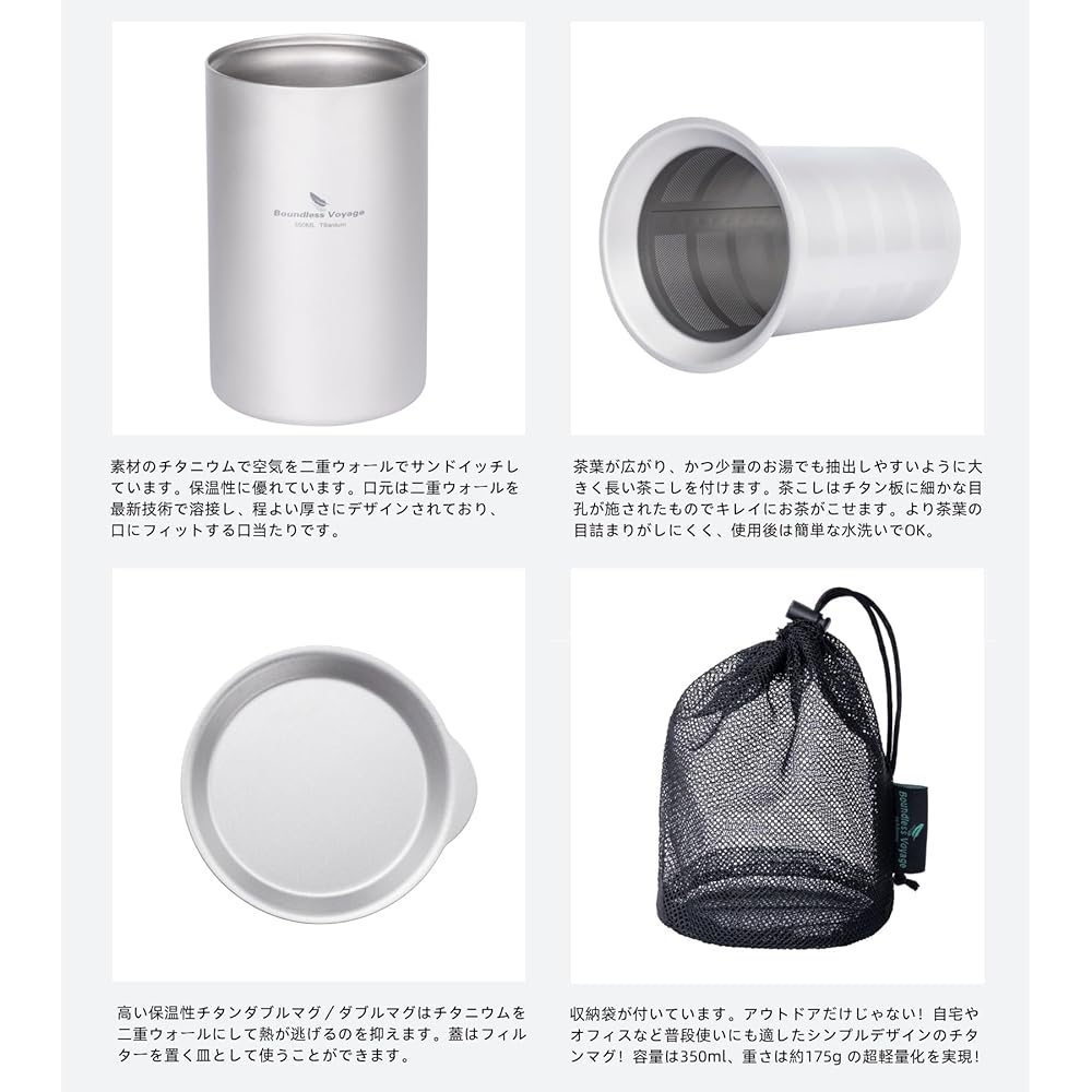 Boundless Voyage Titanium Mug, Double Wall Cup with Filter, Lid, Ultra Lightweight, Rust-Free, Heat Retention, Cold Retention, Double Walled Mug, Outdoor Camping Equipment, Comes with Mesh Bag, Easy to Carry (350ml Ti3023D)
