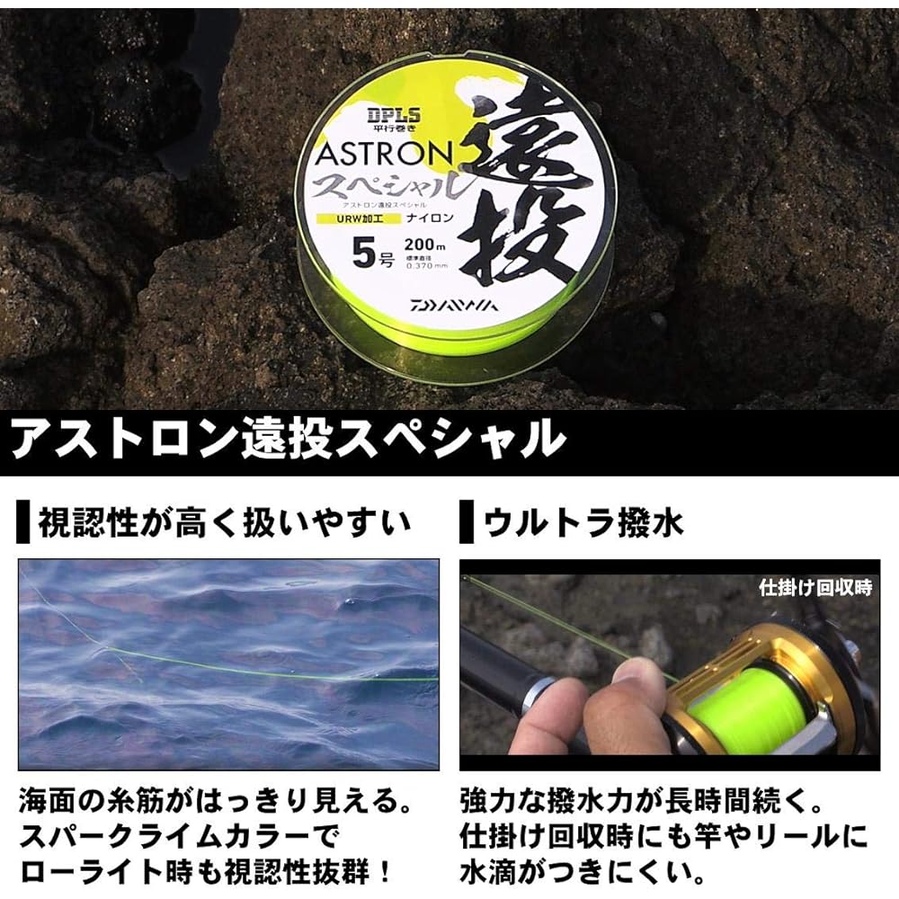 DAIWA Nylon Line Astron Long Throw Special No. 5-10 200m Spark Lime