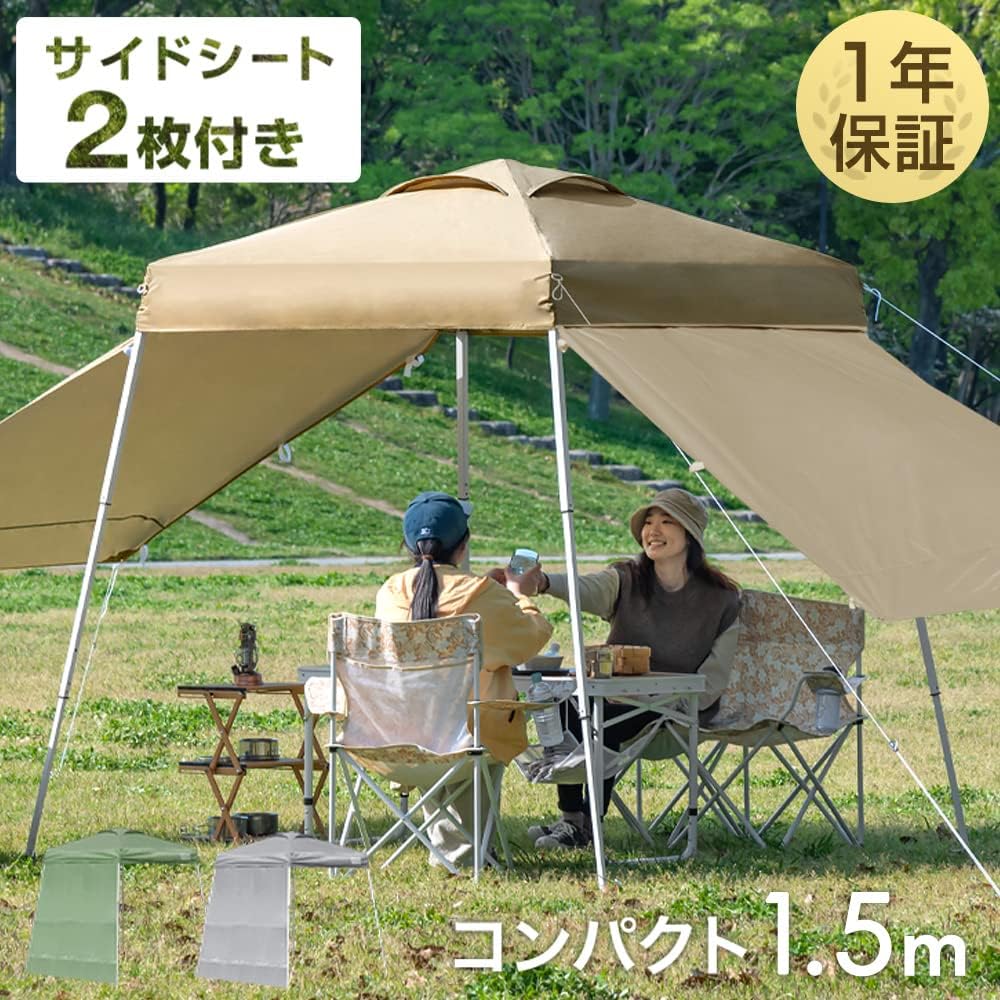 ENDLESS BASE Tarp Tent 1.5m x 1.5m with 2 side sheets One-touch [Easy to assemble! ] Air ventilation UV protection water resistant storage case 74100011(81216)