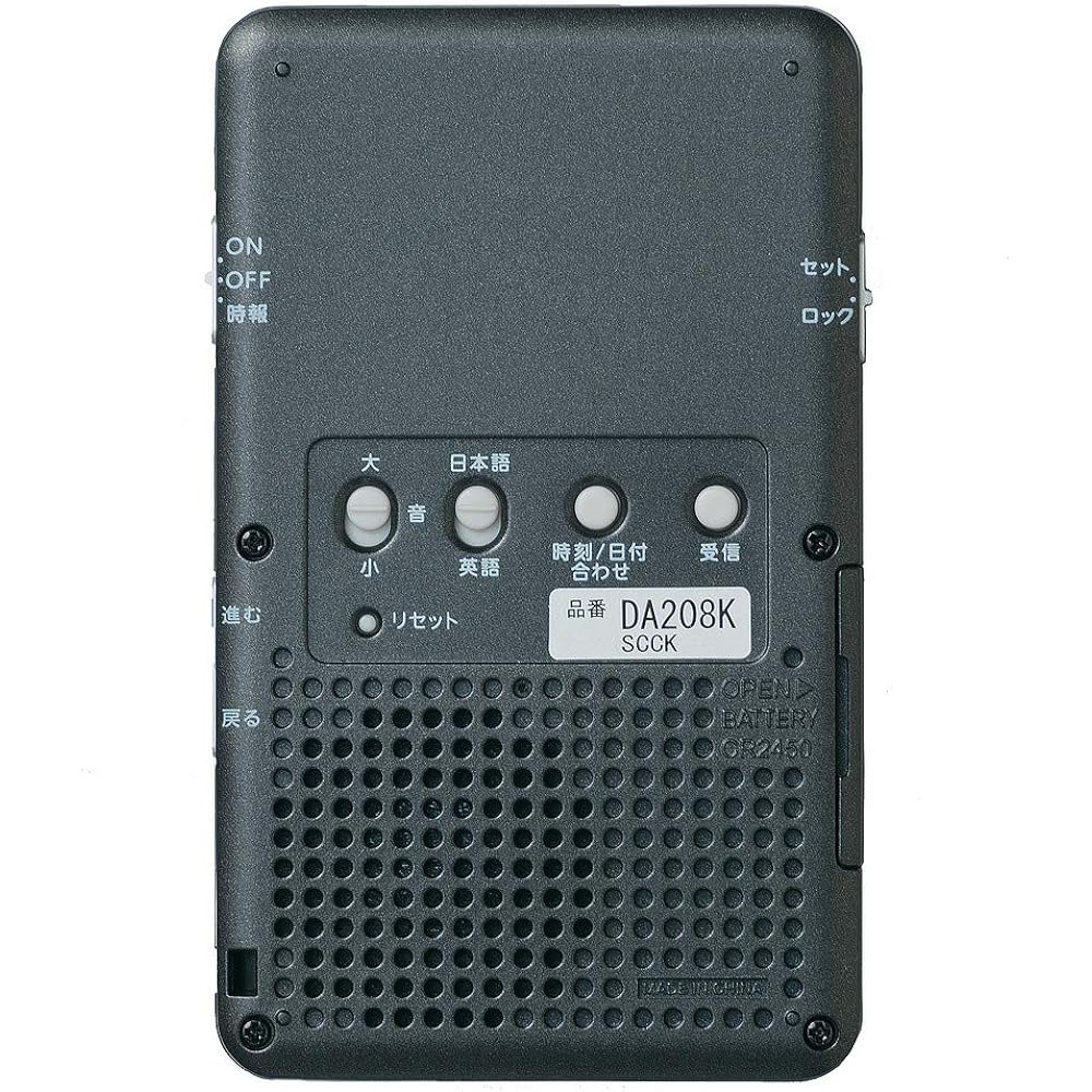 Seiko Clock Alarm Clock Radio Wave Digital Bilingual Switchable Voice Alarm Time Report POCKETTALK Black Metallic DA208K SEIKO