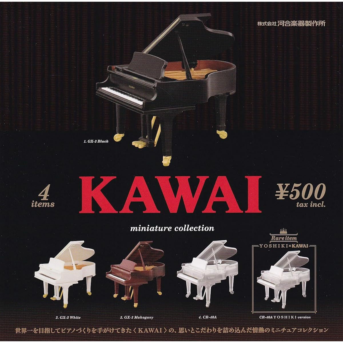 KAWAI Miniature Collection [Full set of 5 types including rare models (complete)]