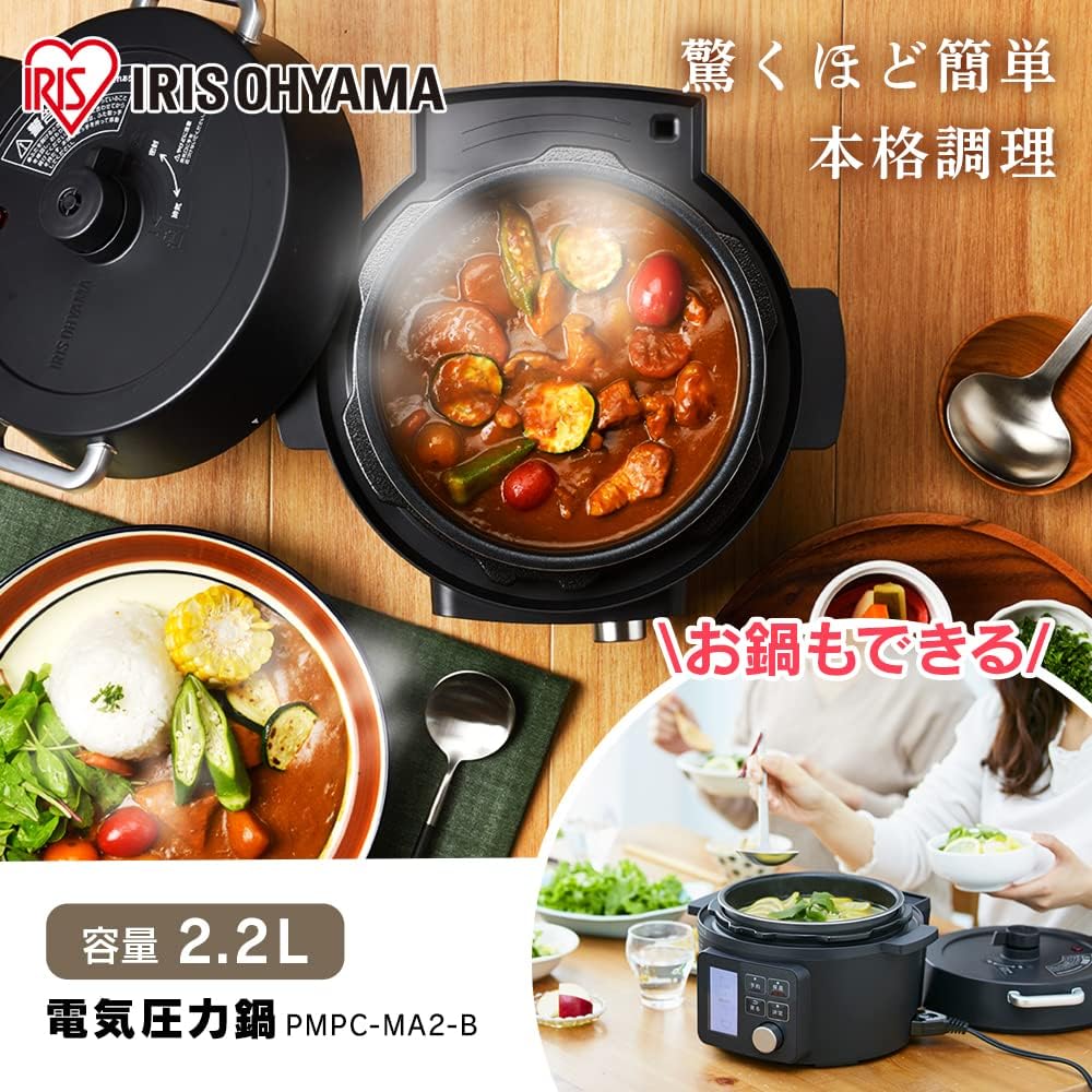 Iris Ohyama Electric Pressure Cooker, Pressure Cooker, 2.2L, For 1 to 2 People, Can Cook at Low Temperatures, Tabletop Pot, with Reservation Function, 69 Automatic Menus, Comes with Glass Lid, Recipe Book Included, Black PMPC-MA2-B
