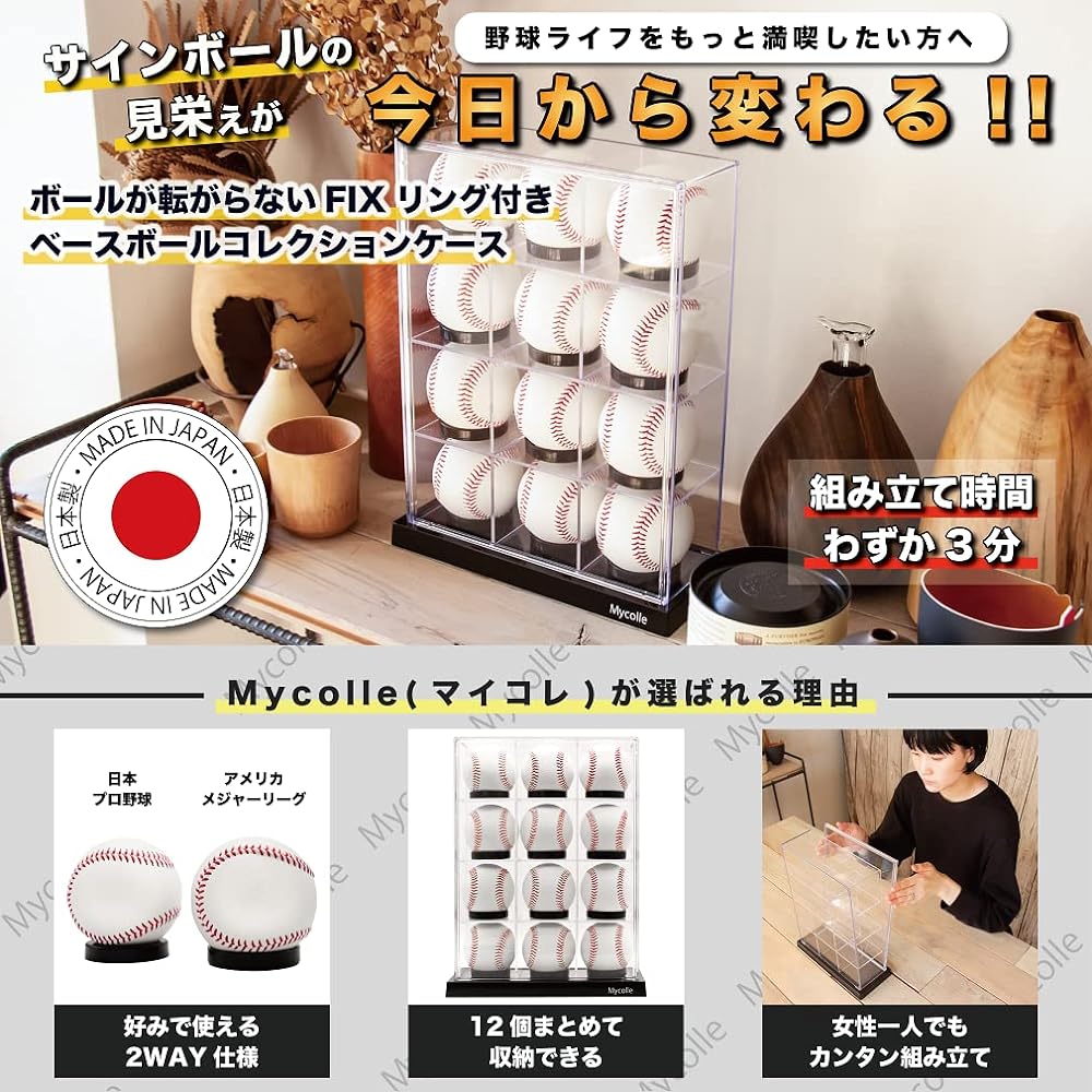 [Changes the appearance] Made in Japan Signed ball case Display case Baseball Signed ball case my01