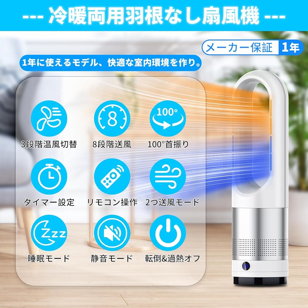 [For Both Air Conditioning and Cooling / Bladeless Type] Ceramic Heater Feather Free Heater Energy Saving Electric Fan Heater 100° Neck Swing 3 Levels & 8 Level Air Blower Switching 9H Timer Ceramic