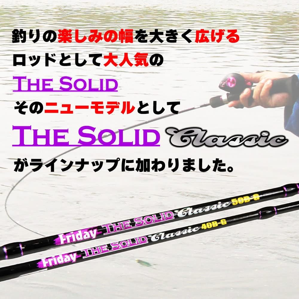 Full Glass Solid Bait Casting Rod FRIDAY TheSolid Classic Glass 4ft/5ft (ori-fscg)