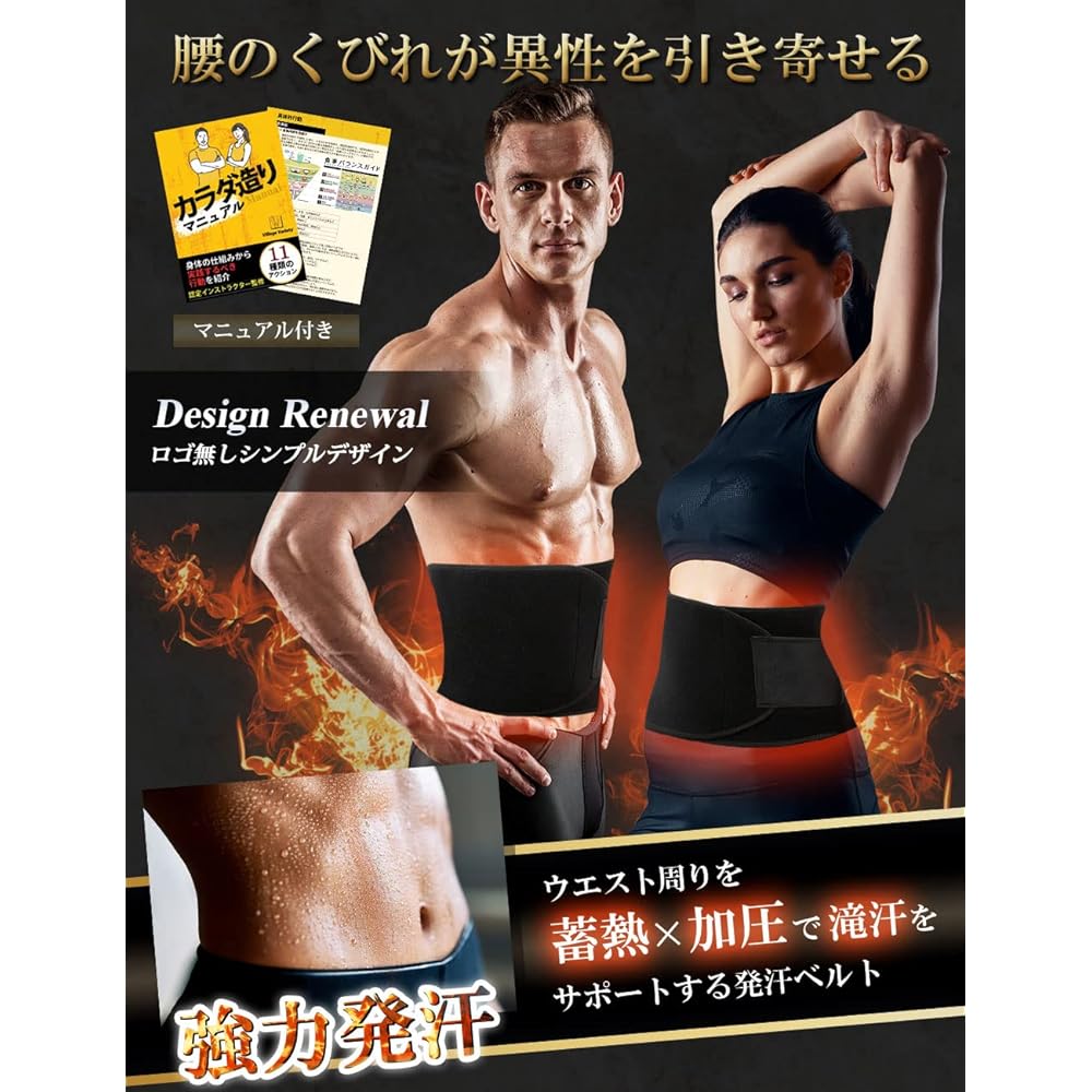 [Village Variety] Diet belt [Certified diet instructor supervised manual included] Pressure belt Waist shaper Waist trimmer belt Shaper belt