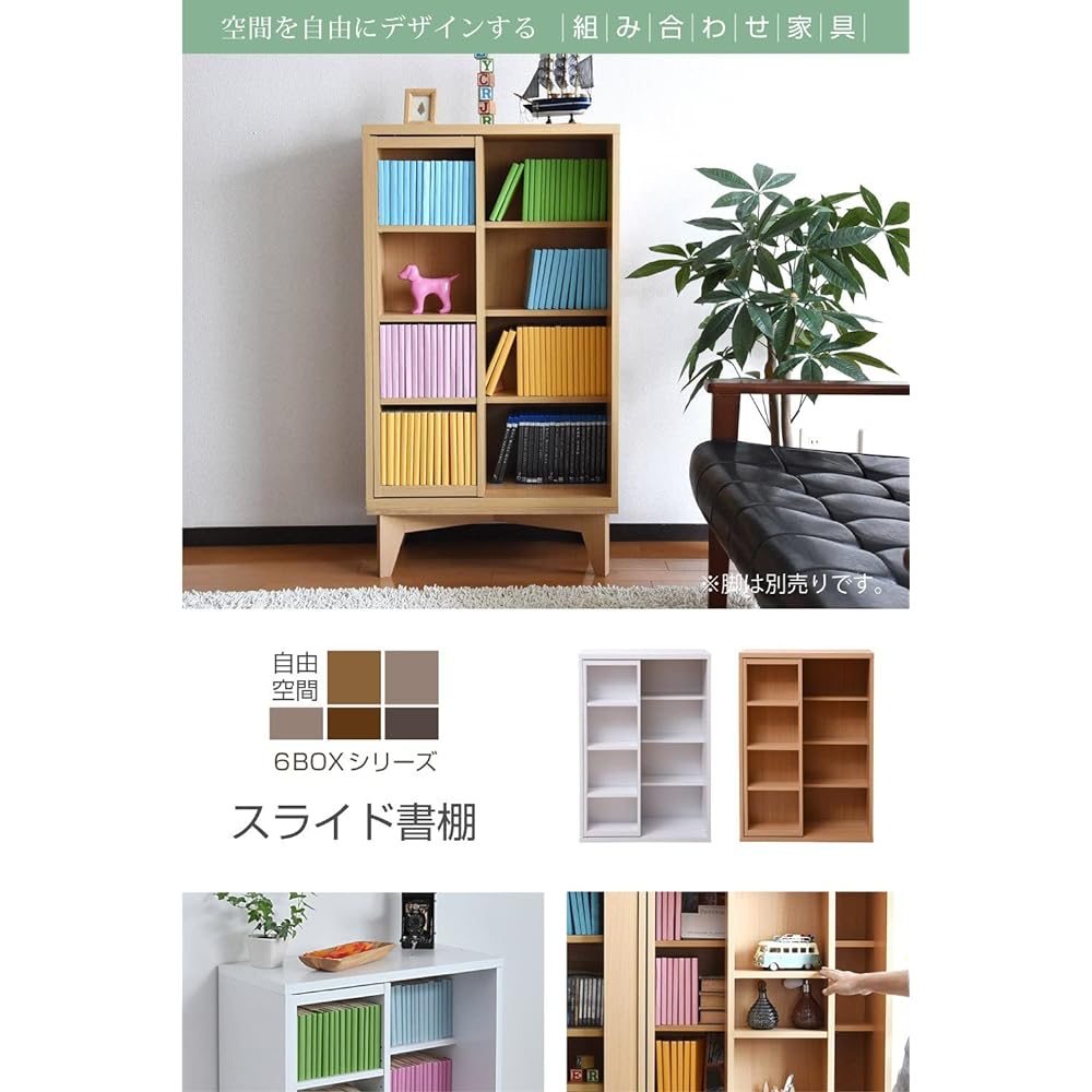 JK Plan Bookshelf Sliding Storage Shelf Rack Shelf Low Type Width 60 Magazine Rack Wooden Shelf Open Shelf 6BOX Series Sliding Bookshelf White FR-049-WH