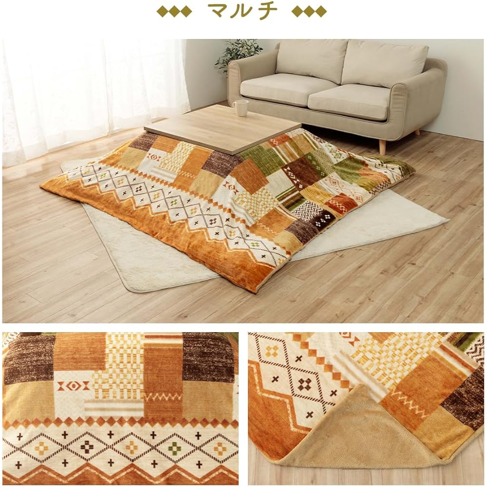 Ikehiko Kotatsu Cover, Futon, Rectangle, Single Item, Meete, Multi, Approx. 195 x 245 cm, Water Repellent, Water Repellent, Zipper Included, Flannel, Made in China, Washable, Gabe Pattern, Simple #1172460308160