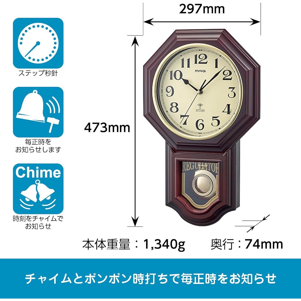 MAG Wall Clock, Radio Controlled Clock, Pendulum, Analog, Rokumeikan DX Time Report, with Night Second Hand Stop Function, Brown W-640BR