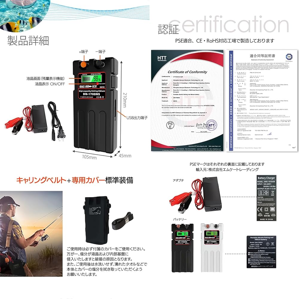 @NSS Daiwa Shimano Electric Reel Battery Charger Cover 3 Piece Set 14.8V 10400mAh Panasonic Cell (Black)