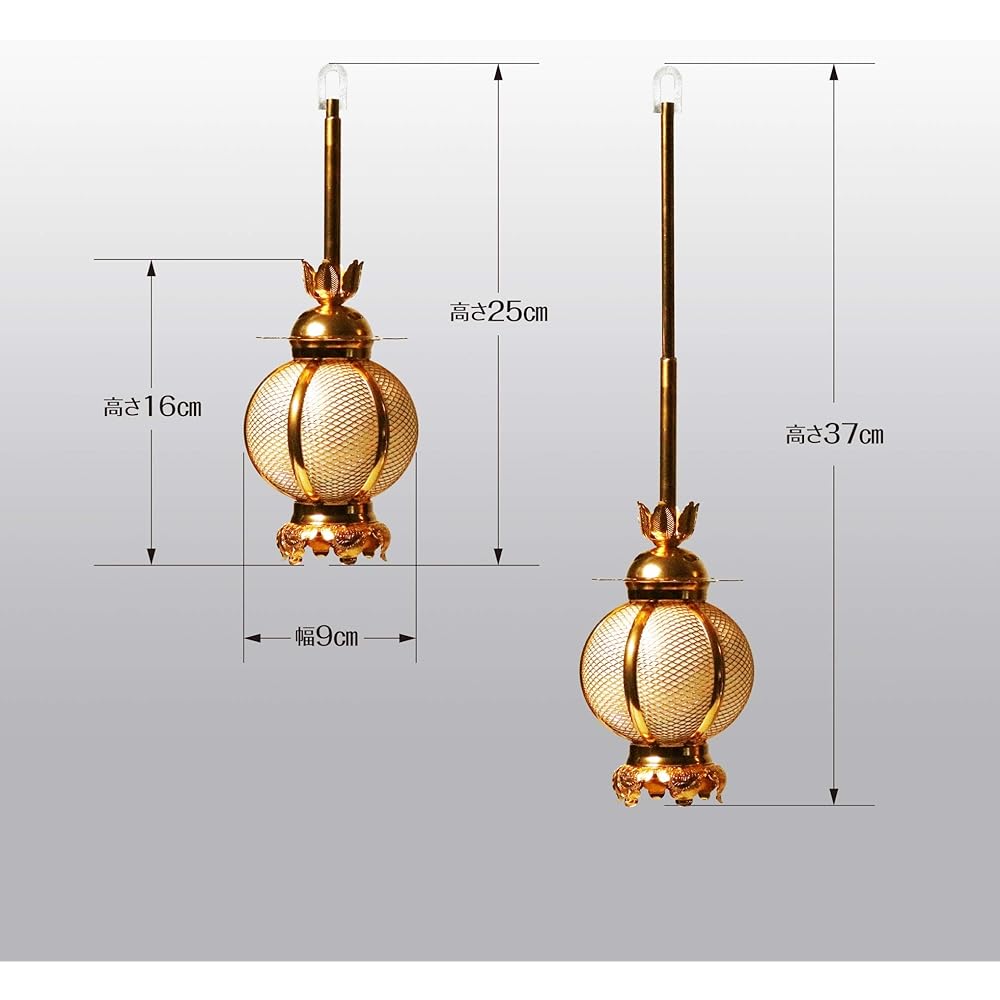 Hanging lanterns, round aluminum, medium diameter, 9cm, 1 pair, electrical cord and heaton included Kyoto Buddhist altar Isemura
