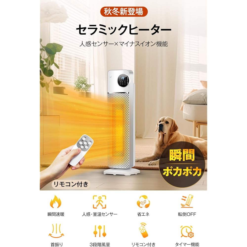 Ceramic Heater (2023 New Idea, with Human Body Sensor) Electric Fan Heater, Large Air Flow, 1,200 W, Fast Heating, Automatic Oscillation, Heating Equipment, Energy Saving, 3 Temperature Adjustment,