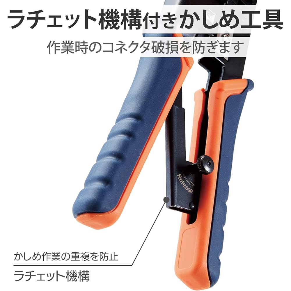 ELECOM Ratchet Type RJ45 Connector Crimping Tool LD-KKTR
