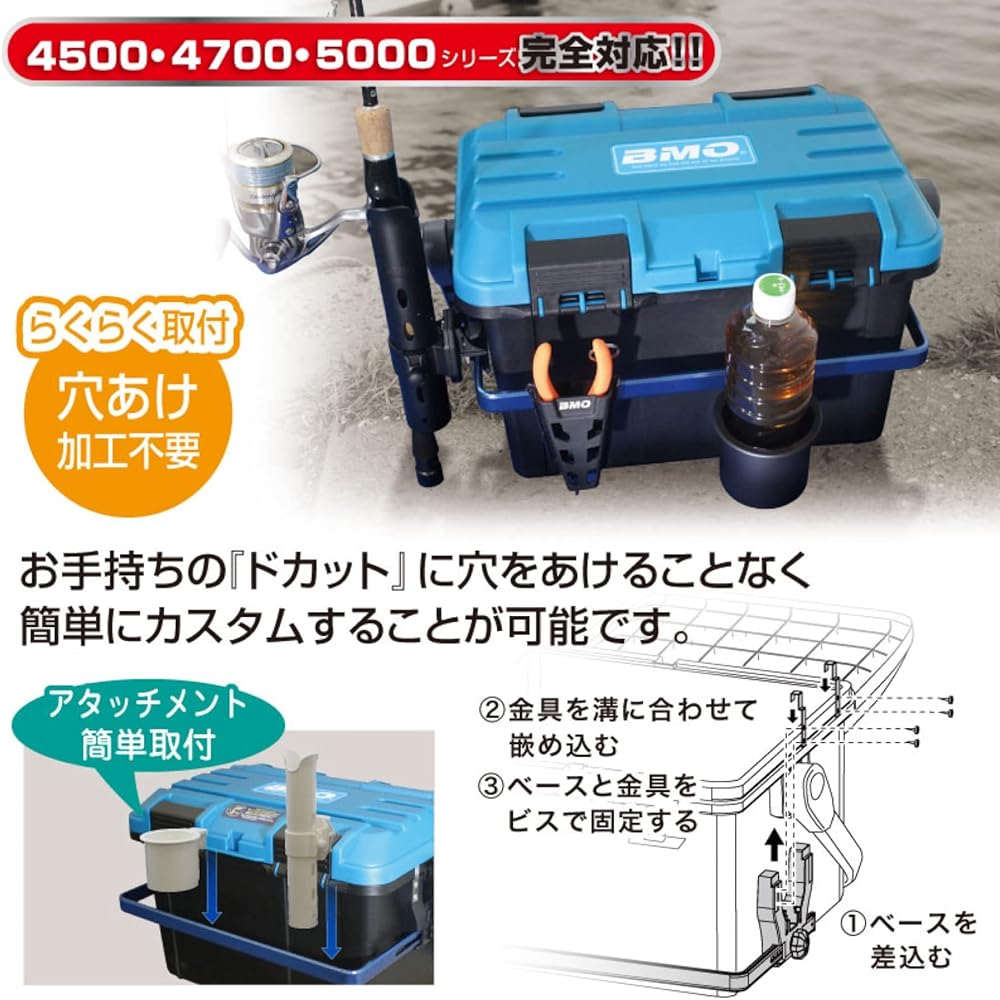 BMO JAPAN Dokat 4500 Rail System 16 Black Set Red BM-DR4500-R-SET-02