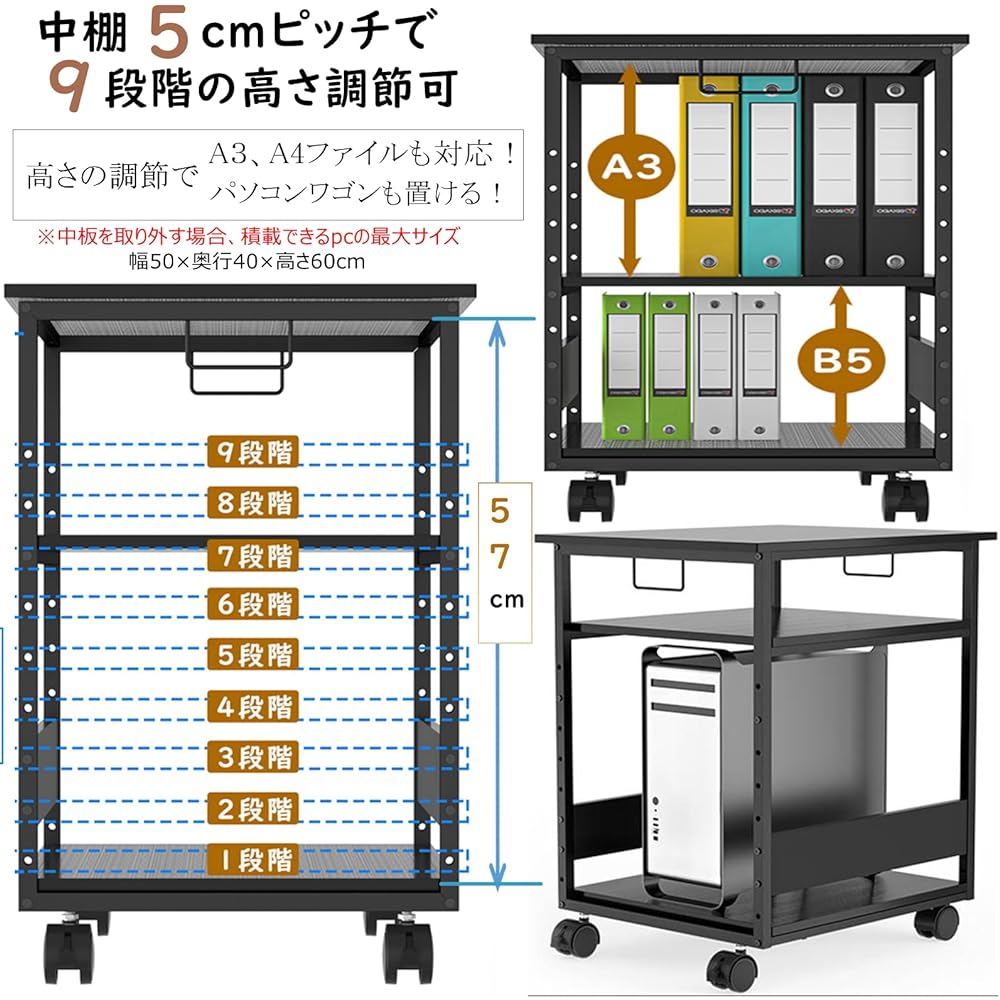 Holdm [W60*D50*H70cm] Printer Stand with Casters, Computer Rack, Middle Shelf Height Adjustable in 9 Levels, Handles on Both Sides, PC Wagon, Audio Rack, Under Desk Storage Shelf, Wooden, Sleeve Desk, Slim Office Storage, Office Wagon (Black), 360 Degree