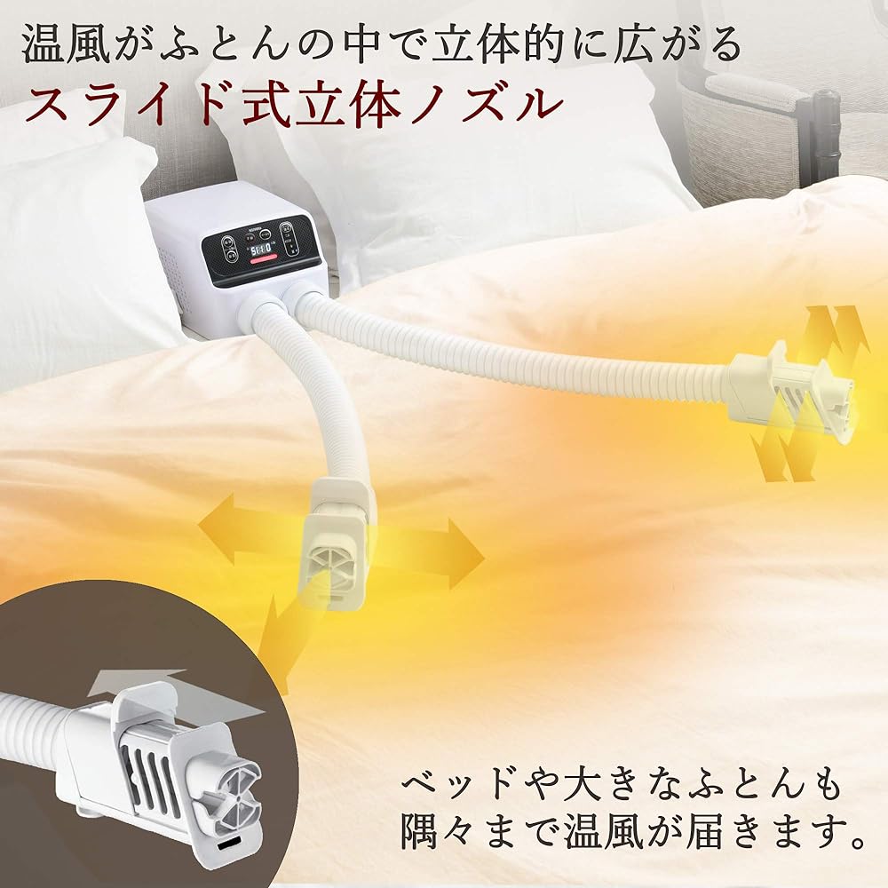 [Yamazen] Futon Dryer Double Nozzle "Dries 2 Futons at the Same Time" Equipped with Hot Air Function No Mat Required Sliding 3D Nozzle Comes with 2 Shoe Drying Attachments ZFE-W800(W)