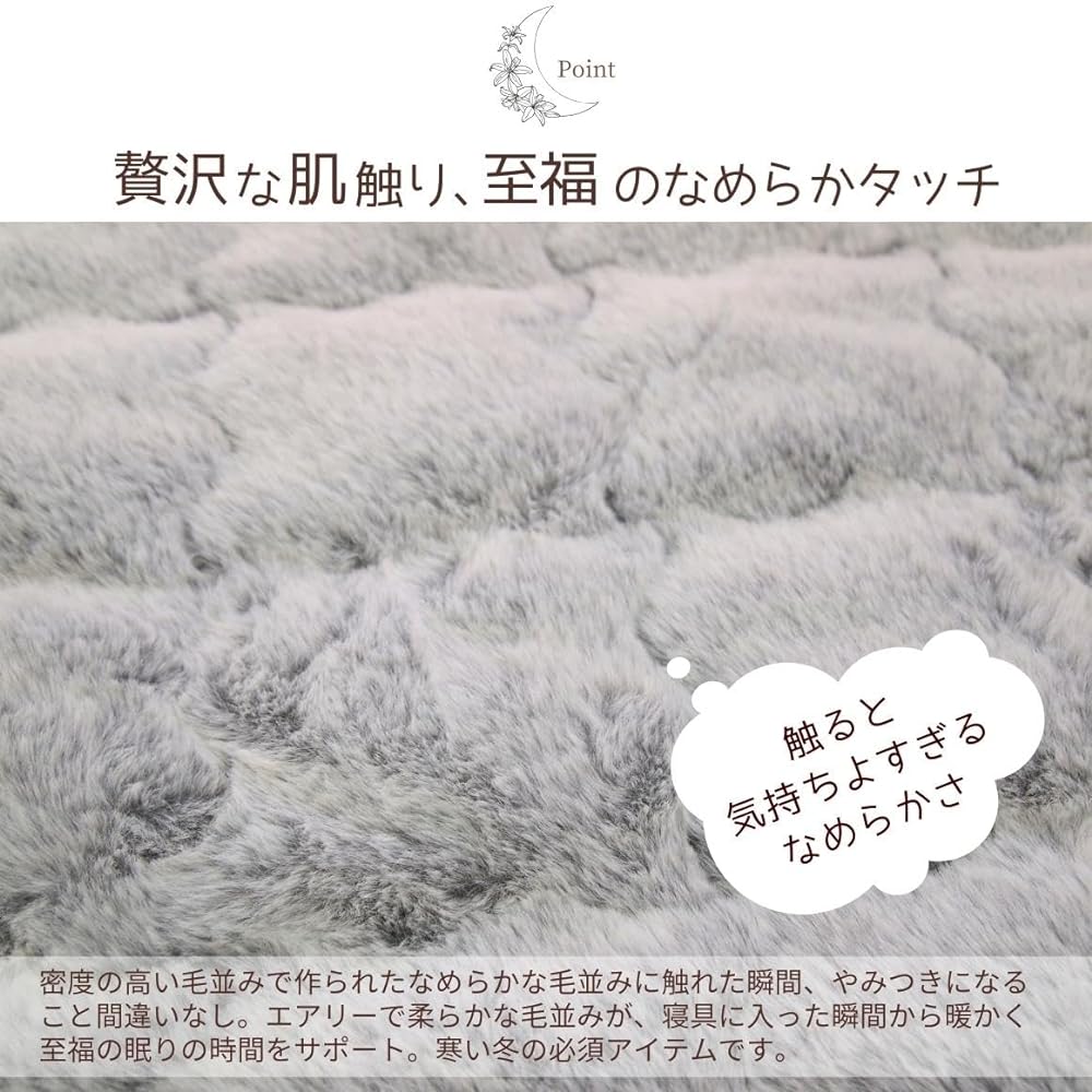 Seafield Rabbit Fur Touch Mat Pad Warm Pad Faux Fur Fur Semi-double Smoky Gray SN-31-300-33
