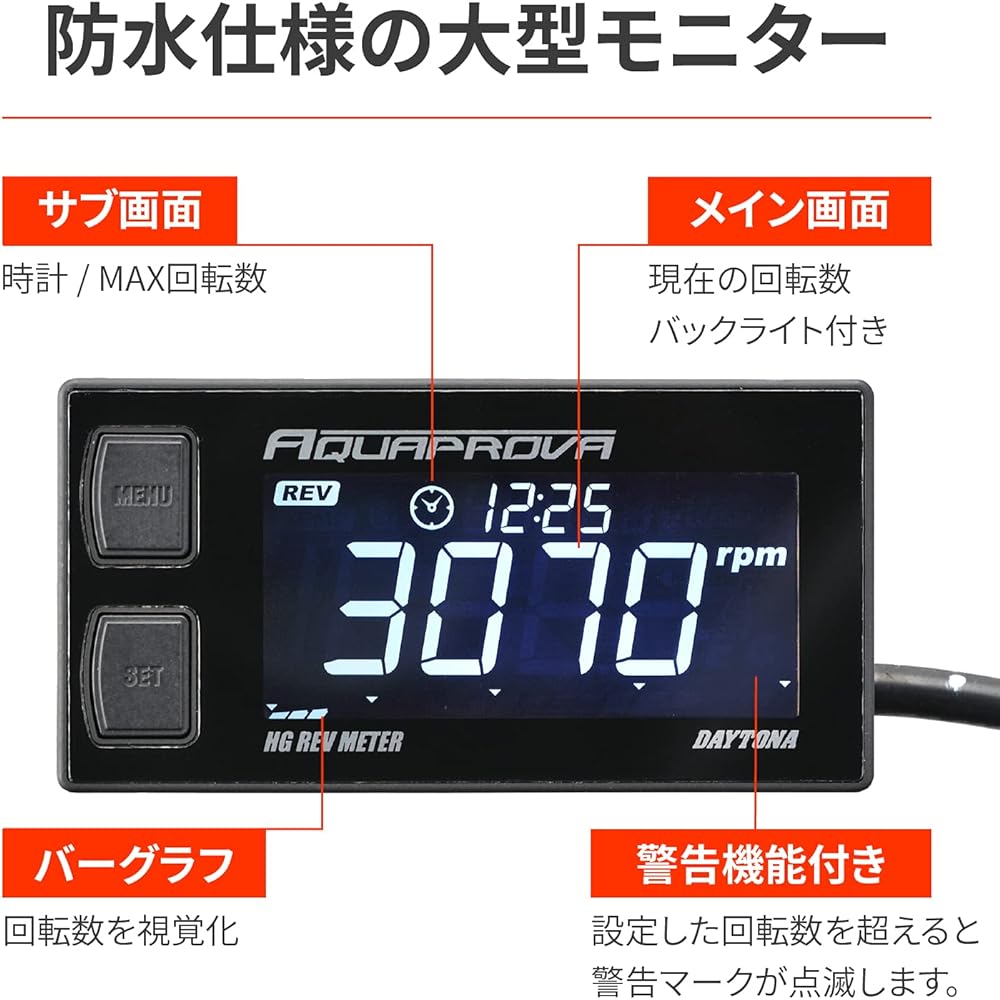 Daytona AQUAPROVA Motorcycle Tachometer Digital Waterproof Backlight HG Series Rev Meter 72815