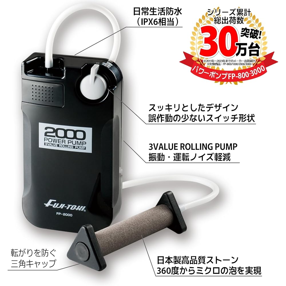 FUJI-TOKI Power Pump FP-800/FP-1000/FP-2000/FP-3000 Various High Output Air Pumps