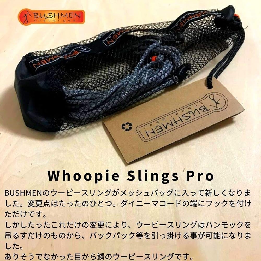 [BUSHMEN travel gear] Whoopie Slings Pro Whoopie Slings Pro (Green)