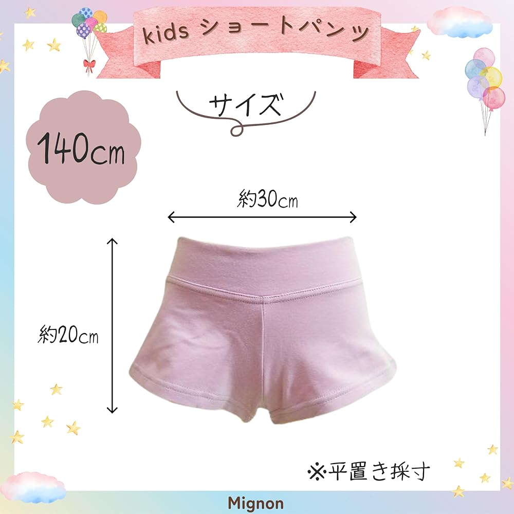 Ballet specialty store Mignon Ballet Children's Junior Kids Stretch Shorts