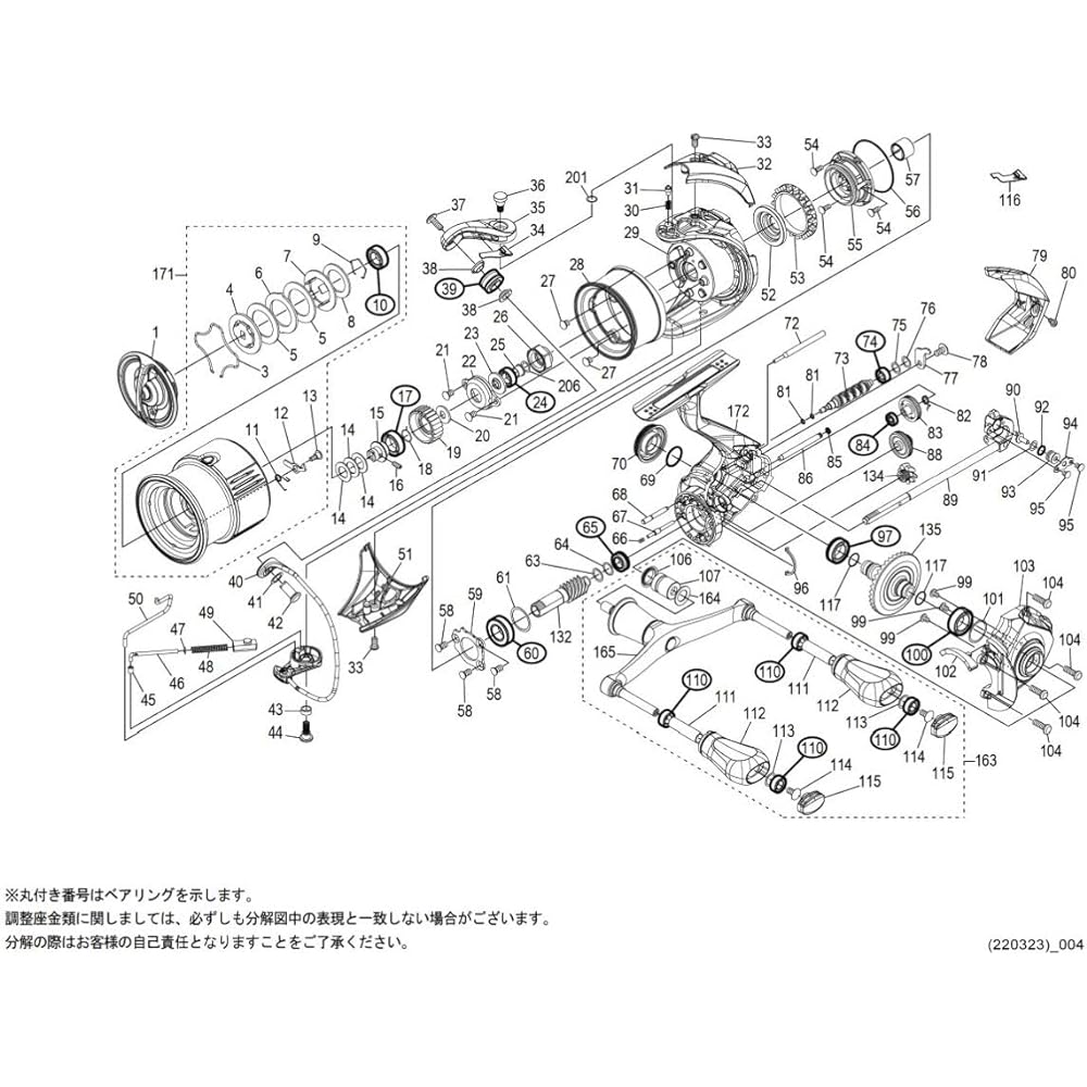 Genuine Parts 22 Stella C3000SDHHG Spool Set Part No. 1009U
