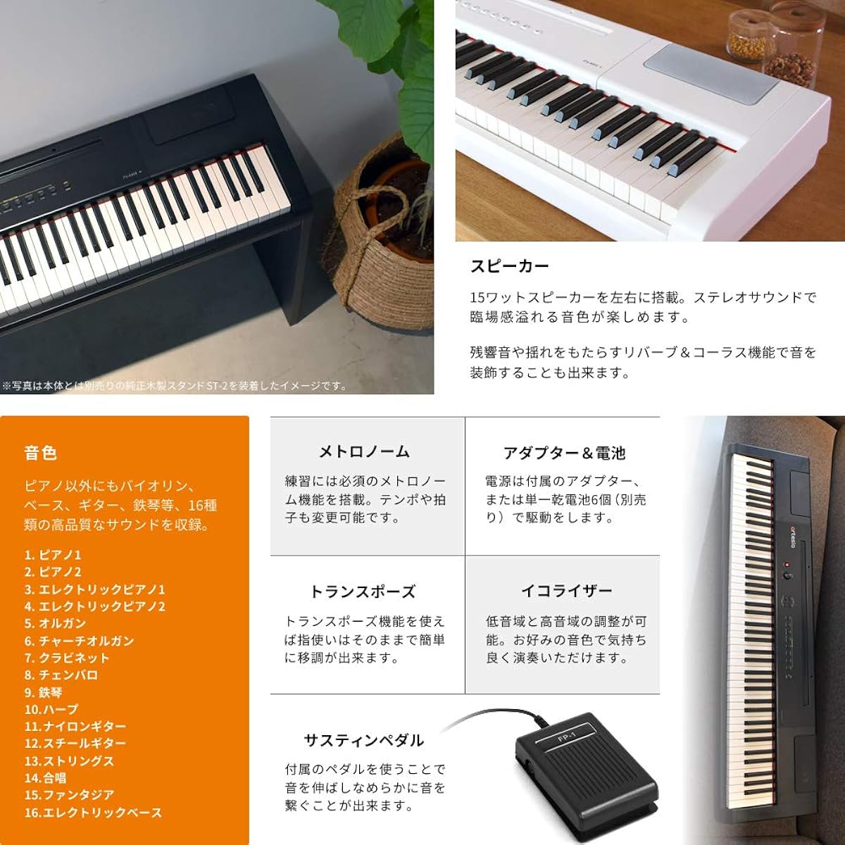 Artesia Artesia Digital Piano (Electronic Piano) 88 Keys PA-88H+/WH White Sakura Musical Instruments Original Set [Stand, Chair x 2, Headphones, Cleaning Cloth]