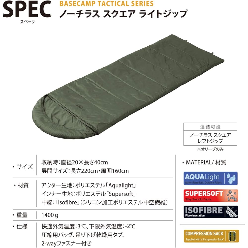 [Discontinued] Snugpak Sleeping Bag Nautilus Square Connectable Olive 2 Season Compatible Fully Washable [Comfortable Use Temperature 3 degrees] (Japanese Genuine Product)