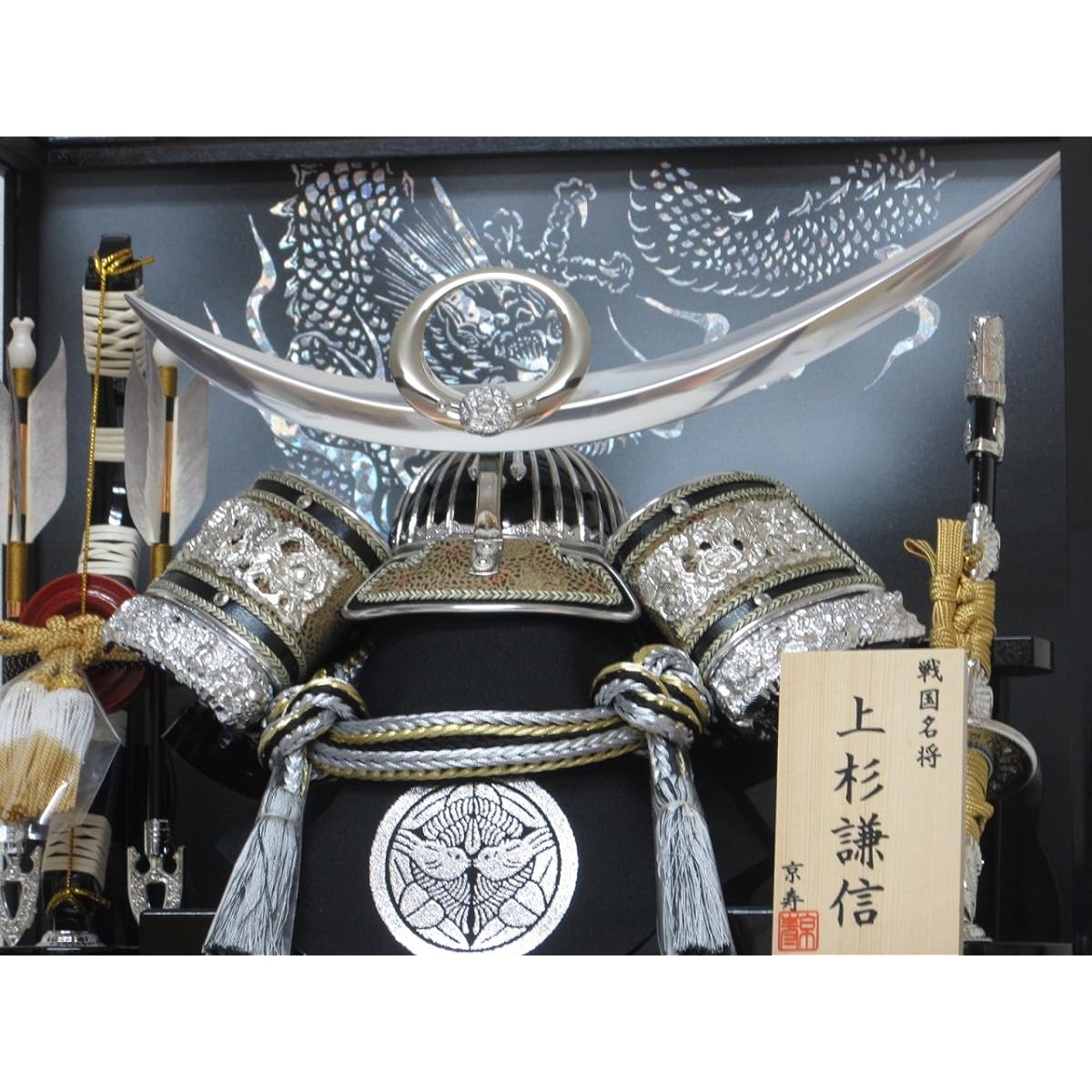 [Felt photo frame with music box] May doll No. 12 silver Uesugi helmet case decoration YN31350GKC Width 43 x Depth 28 x Height 38 cm May doll case Wooden bow and sword Silver helmet decoration Cased Uesugi Kenshin
