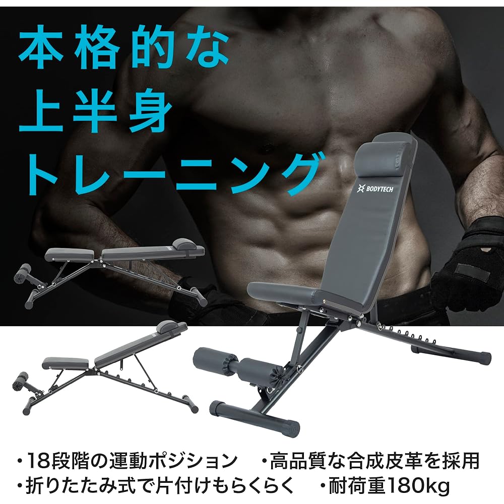 Bodytech Incline Bench Training Bench Flat Bench Variable Adjustable Bench Press Training Muscle Training Bench Angle Adjustment