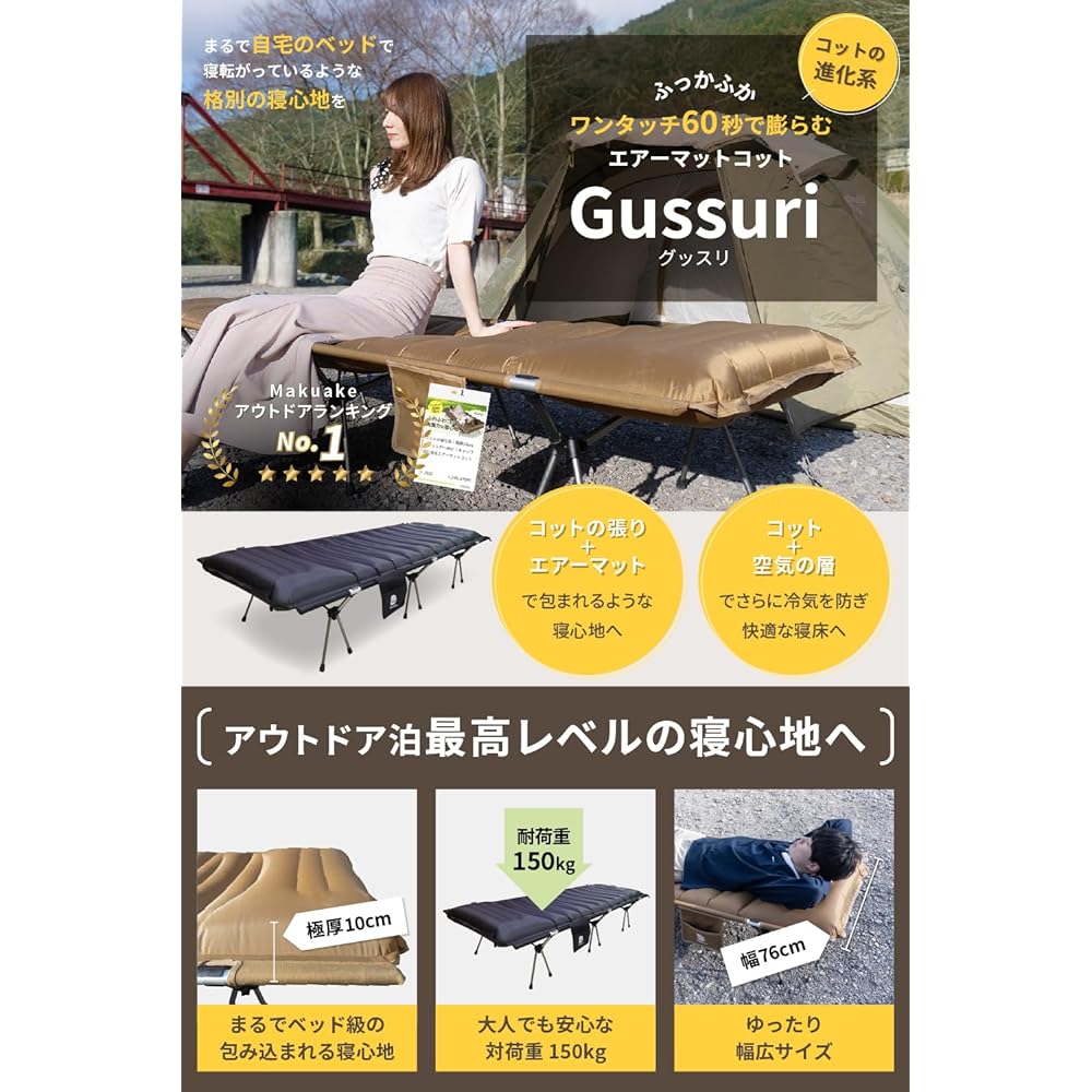 [A hot topic in the media] Cot Folding Bed Air Mat Air Bed "Automatic inflation in 60 seconds with one touch x High/low switchable x 210 cm x 76 cm x Load capacity 150 kg" [DOEARTH_ Air Mat Cot Gussuri]
