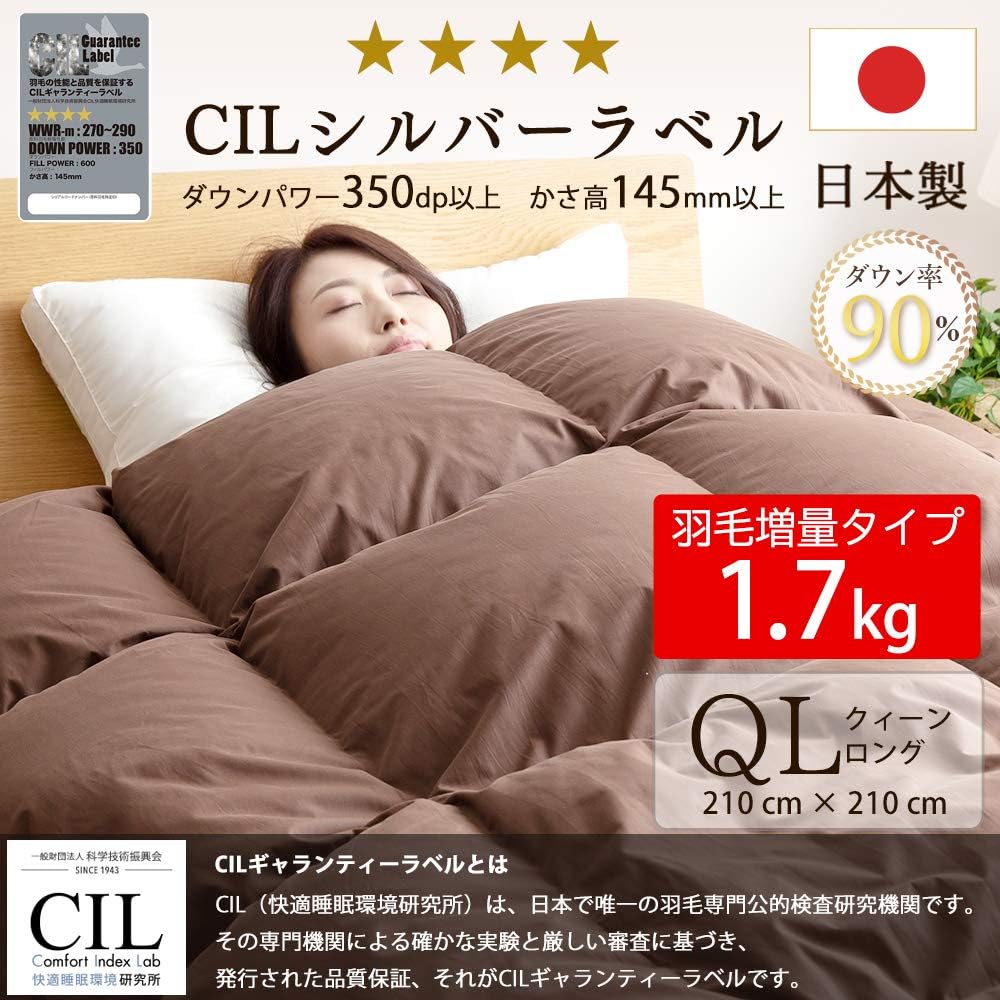 Iris Plaza Duvet, Queen, 90% White Duck Down, Made in Japan, Increased 1.7kg CIL Silver Label, Plenty of Volume, Reduced Allergens, Domestic Washing, Antibacterial and Odor Resistant, Power Up Treatment, Respect for the Aged Day, Soft, Plain, Brown