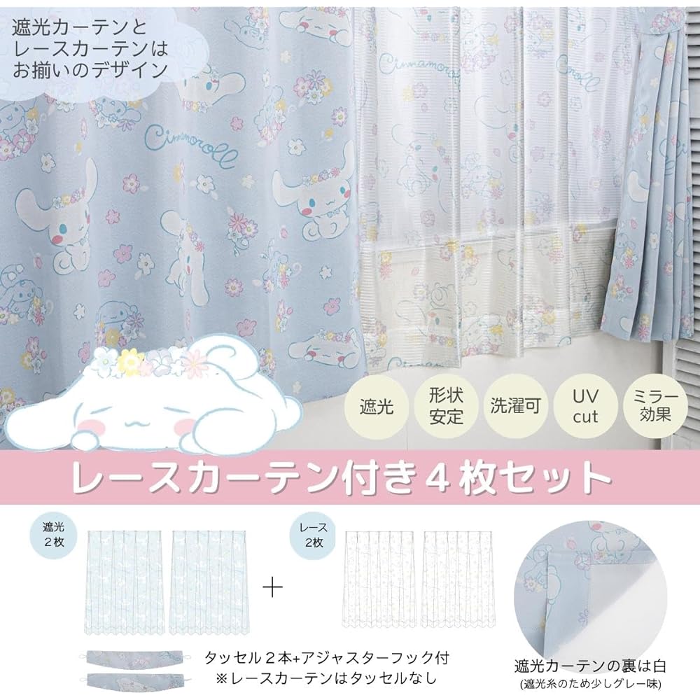 Sanrio Cinnamoroll Cinnamon Grade 2 Blackout Heat Shielding Curtain Lace Set of 4 Width 100 x 200cm Length Sanrio Washable Cute Girl Character SB-601-S/SB-602-S