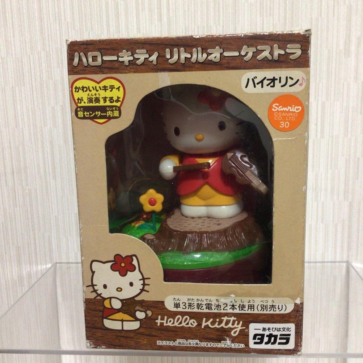 Kitty Little Orchestra Violin