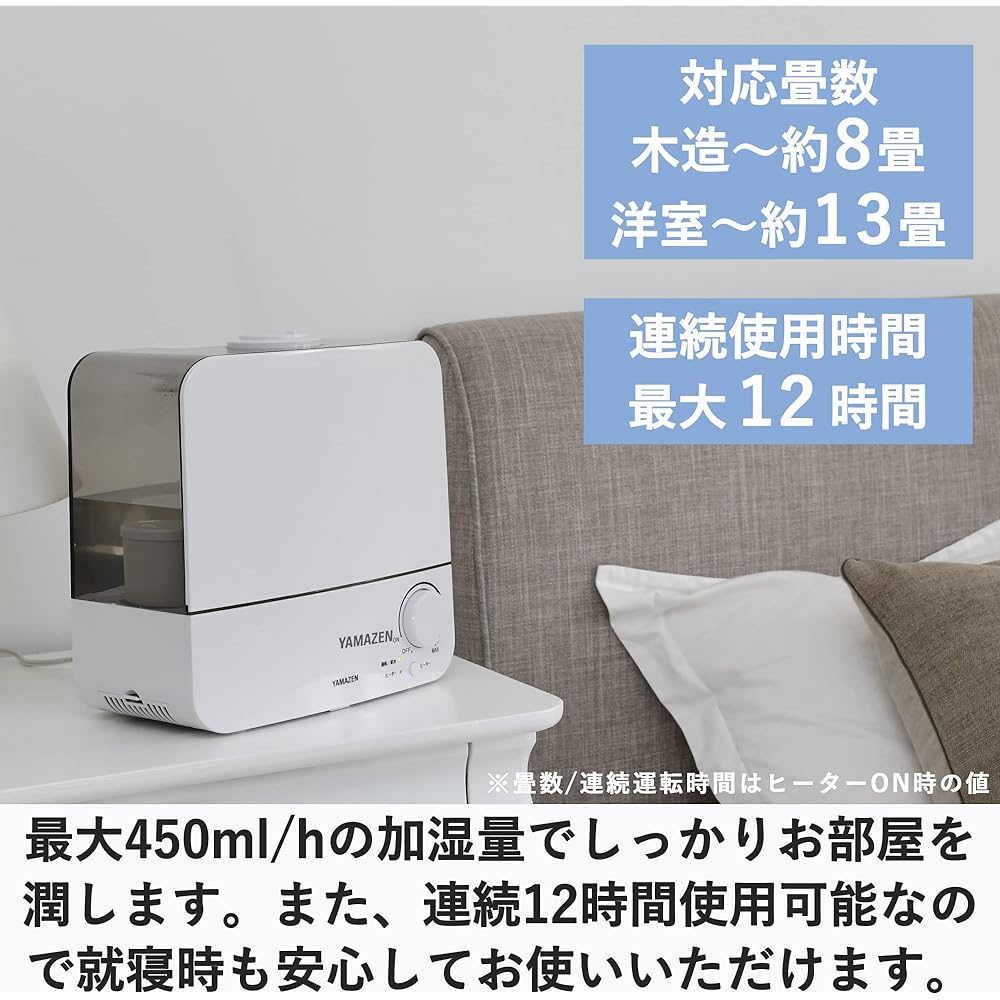 [Yamazen] Humidifier Hybrid Type (Ultrasonic & Heating Type) (Wooden approx. 8 tatami / Prefabricated approx. 13 tatami) Tank Capacity 5.5L Gray MZH-A553(H)