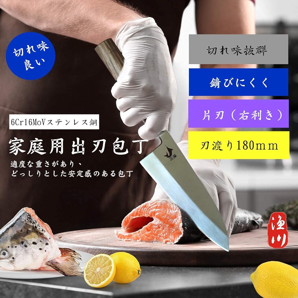 Irisawa Deba Knife [6Cr16MoV Steel] [Blade Length 180] [Blade Thickness 4.6] Right-handed Home Use Fish, Seafood, Raw Fish, Cutting, Handling