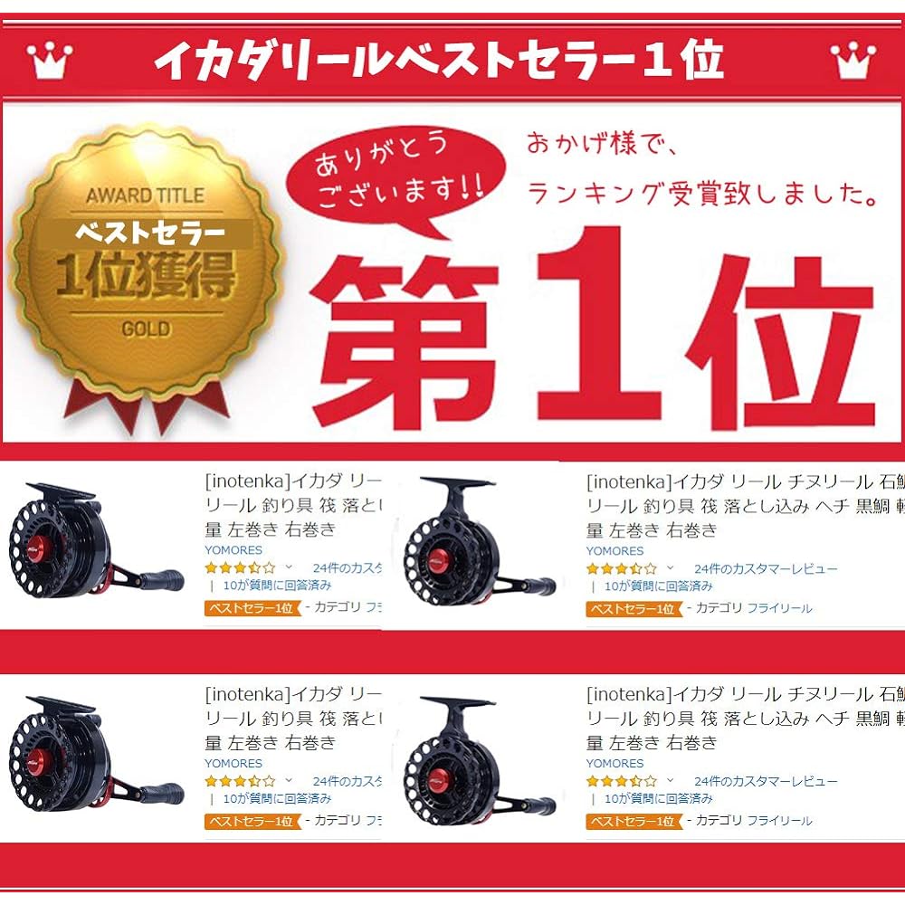 [inotenka]Raft reel Chinu reel Stone sea bream reel Fishing gear Raft Drop-in Loofah Black sea bream Lightweight Left-handed Right-handed