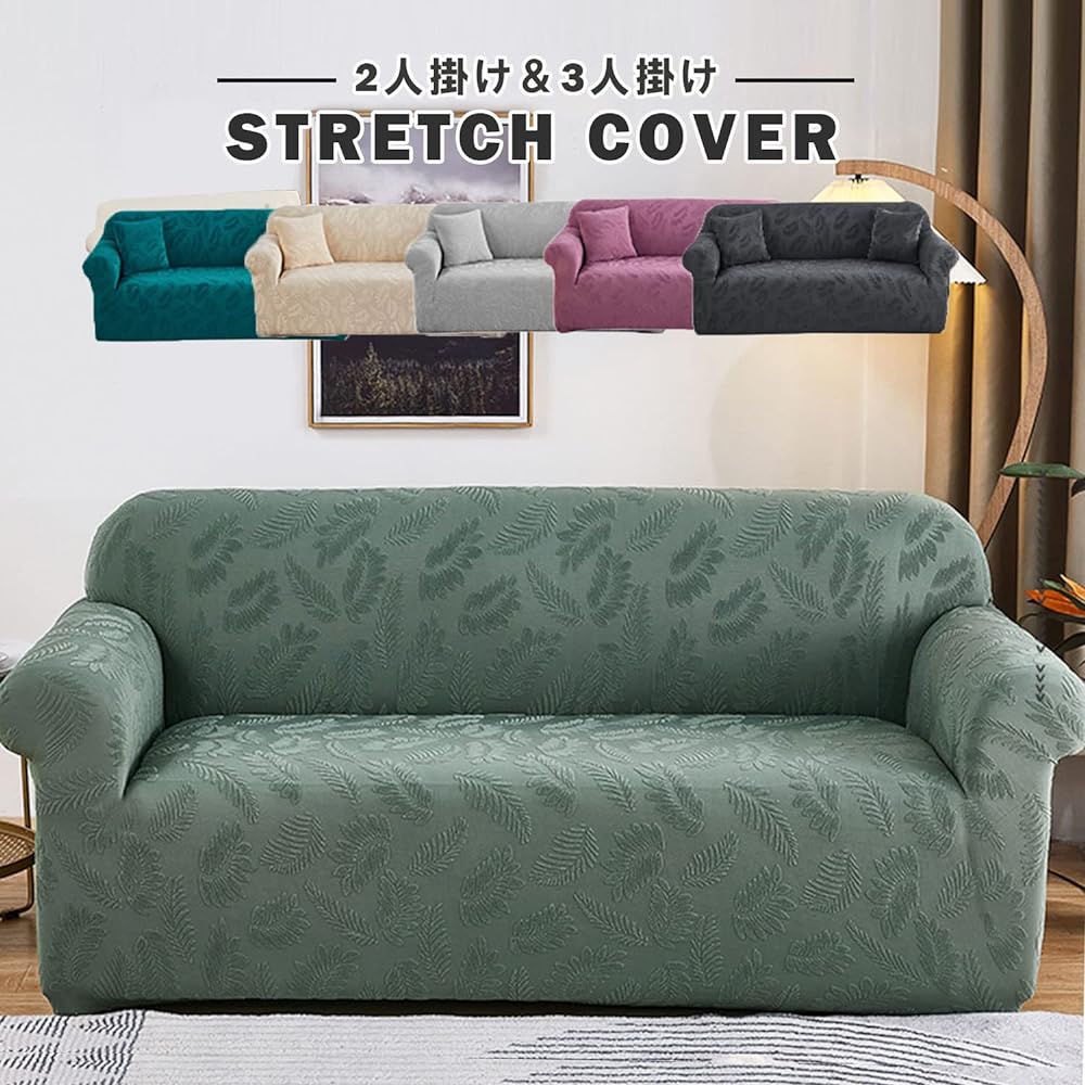 Sofa cover with armrests, Scandinavian, just put it on, elastic, fit, stretchy, simple, easy to install, washable, elegant botanical pattern cover [Green, 3-seater (190-230cm)]