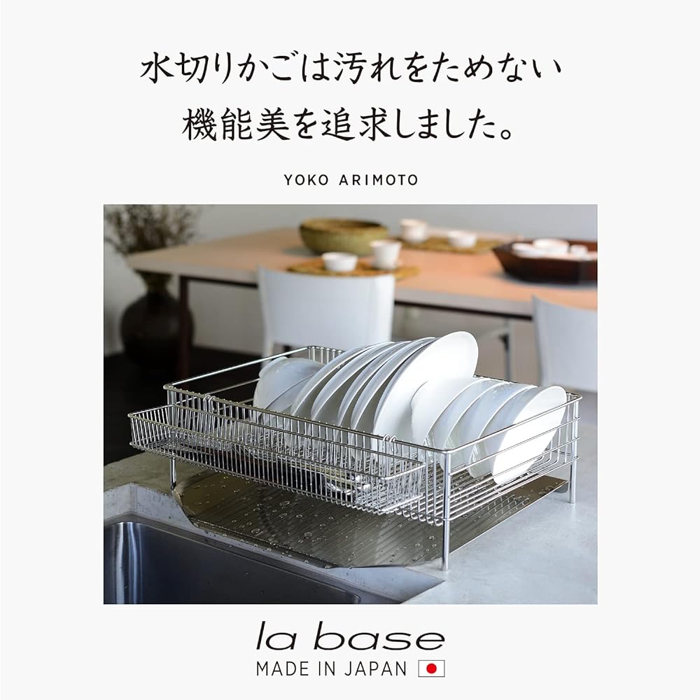 La Base NEW Drainer Basket Large Vertical Type 3 Piece Set DLM-8585