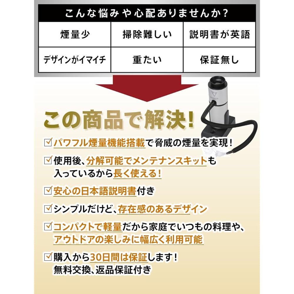 [Recommended by a cooking expert] FANshift Smoker Smoke Rich Smoker Home Use Commercial Use Camping Cold Smoking Home Outdoor Smoking Gun Smoker Japanese Planning Warranty
