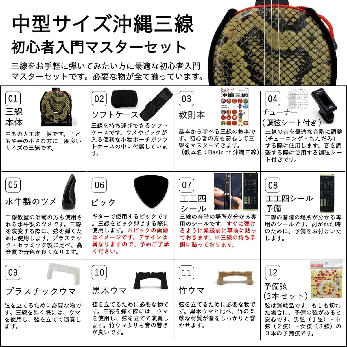 Sanshin Medium size Okinawa Sanshin self-study master set for beginners [Voice of the sea, thread, dogwood, sheet music included! ]
