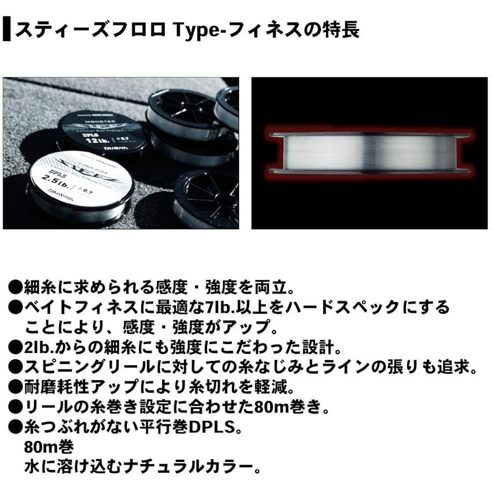 DAIWA Fluoroline Steez Fluoro T-Finesse 2-10lb. 80m Natural