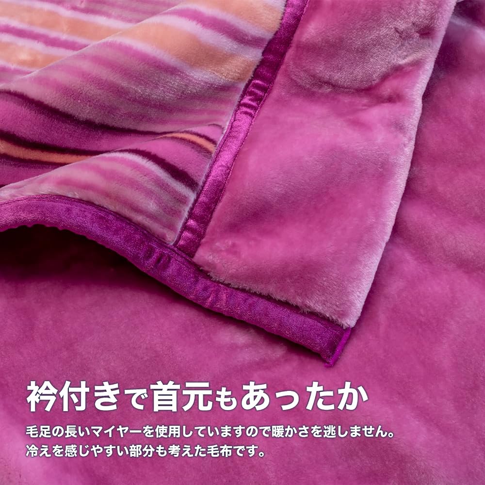 Showa Nishikawa Plump and Warm 2-Piece Blanket Single 140 x 200cm Pink [Extra Thick 2.6kg Type] Comfortable warmth with fluffy volume High moisture retention Washable with water REGIMENTAL