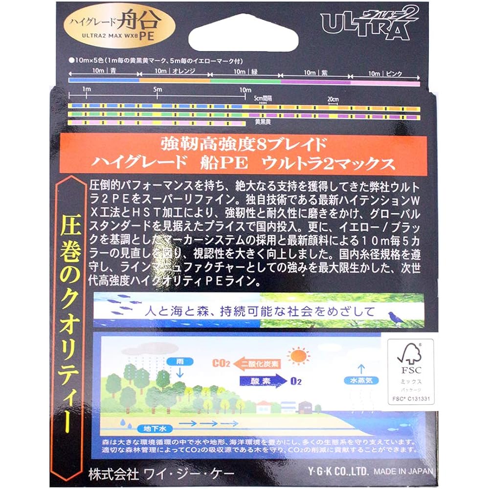 X-Braid Ultra 2 Max WX8 Hanger Pack