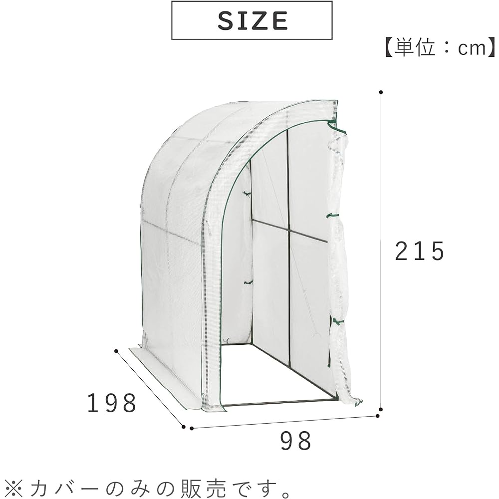 Takeda Corporation [Greenhouse, Vinyl House, Gardening] Green 98 x 198 x 215cm Wall Greenhouse Cover UOST-98CV