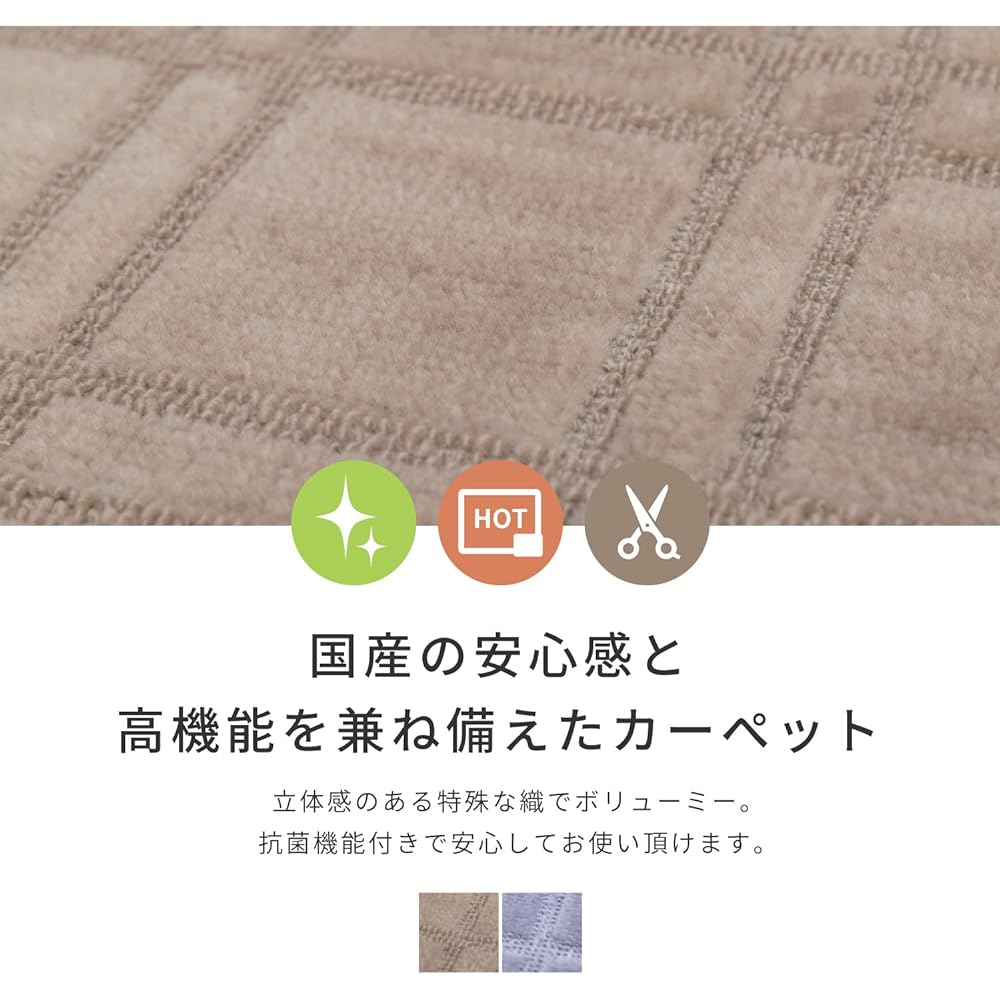 Hagiwara carpet, gray, 6 tatami mats, approximately 261 x 352 cm, "Shion", antibacterial, odor resistant, cut OK, Scandinavian, modern, checkered pattern, hot compatible, made in Japan