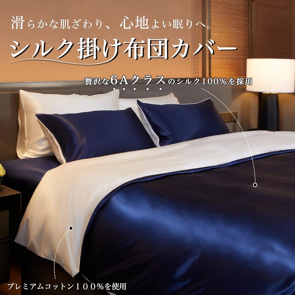 Utukky Silk Duvet Cover, Silk Duvet Cover, 150 x 210cm, 100% Natural Silk, Duvet Cover, Bedding Cover, Washable, For Summer, Cool Feel, Gentle on the Skin, Reduces Sleeping Disorders, Anti-Static, Fully Washable, Suitable for All Seasons (Navy Single)